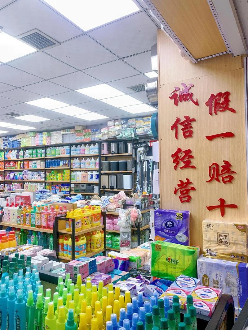 后悔莫及！618前沒看這份西安日用百貨批發攻略