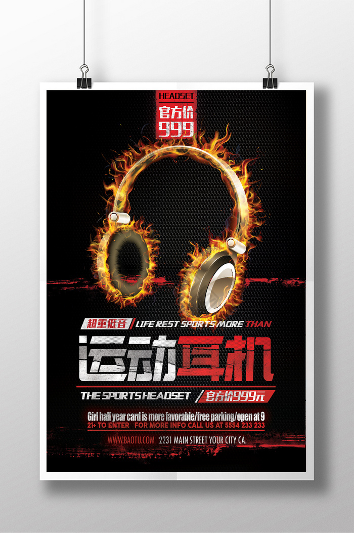 產(chǎn)品展示廣告素材設(shè)計(jì)模板大全 高效代理代辦，下載即用