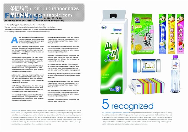 生活產(chǎn)品廣告版式設(shè)計(jì)服務(wù)