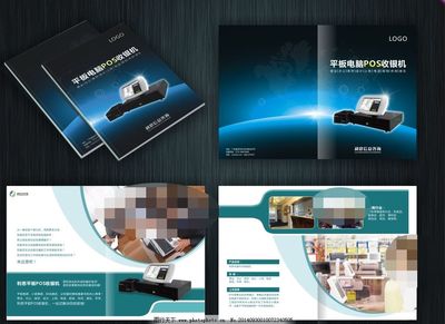 POS機(jī)手冊(cè)廣告設(shè)計(jì) 提升用戶體驗(yàn)與品牌價(jià)值