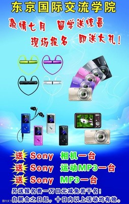 數(shù)碼產(chǎn)品廣告設(shè)計(jì)圖片與專業(yè)設(shè)計(jì)服務(wù)