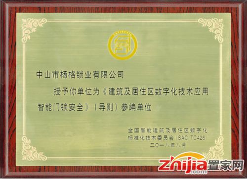 聚焦智能門(mén)鎖品質(zhì)建設(shè) 楊格智能鎖打造住宅裝修新標(biāo)桿